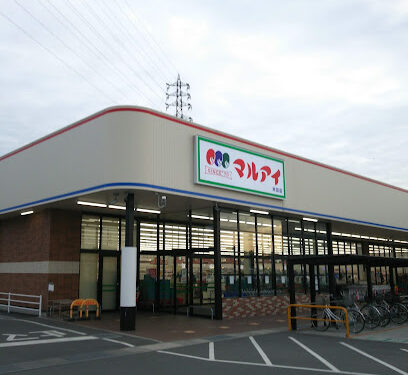 マルアイ 米田店(周辺)