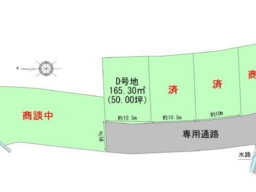 加古川市野口町水足 5区画（D号地）